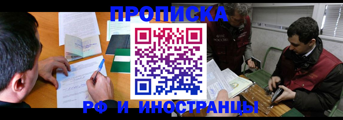 прописка поиск в Пересвете