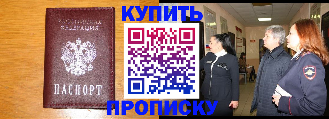 временная регистрация для школы в Пересвете