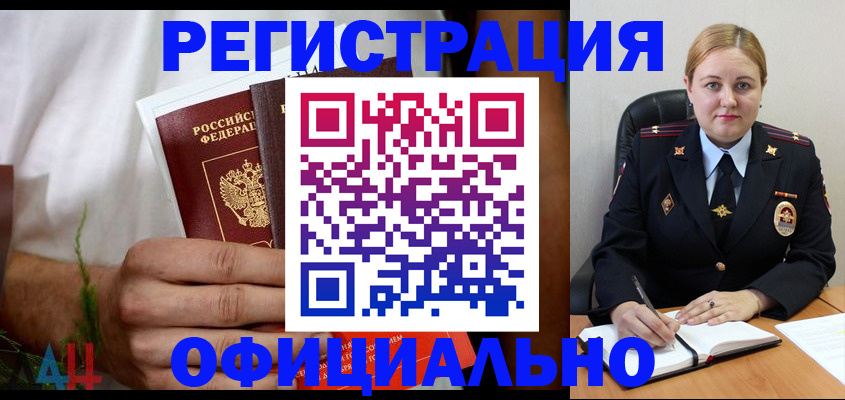 прописка для военкомата в Пересвете